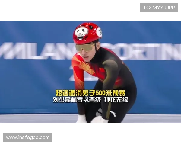 加拿大短道男子500米夺冠 林孝埈刘少昂未进A组决赛